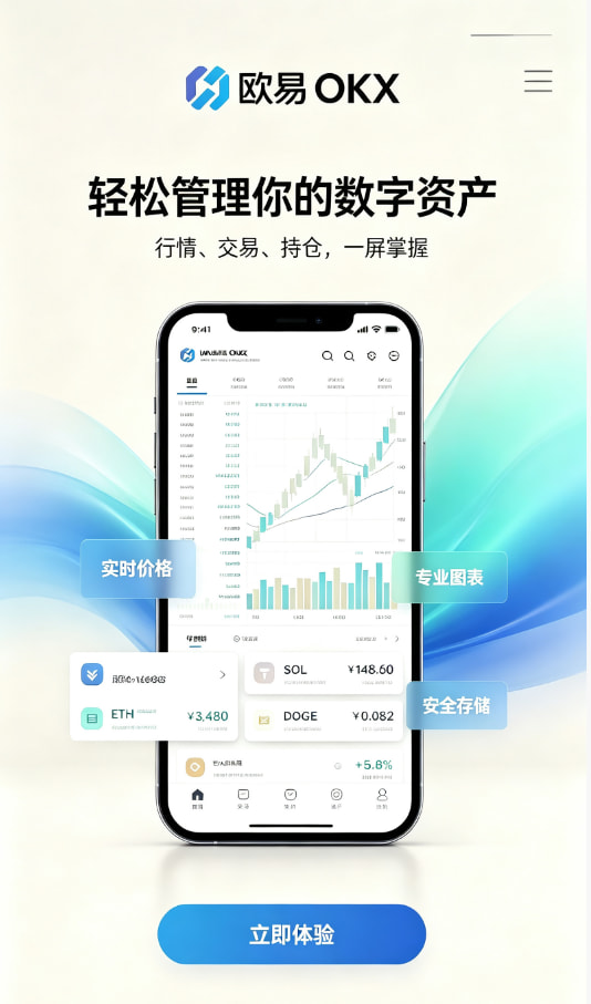 欧交易所app官网苹果新手入门经验分享